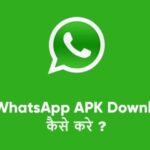 FM Whatsapp kya hai hindi