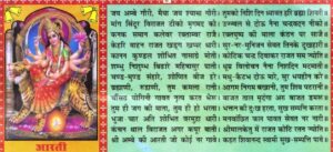 durga ji ki aarti lyrics in hindi