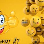 All Emoji Meaning in Hindi