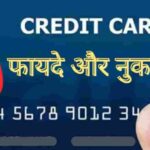 what is credit card in hindi