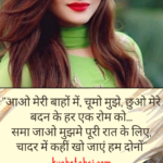 Attitude Shayari in Hindi for Girlfriend Boyfriend 2022