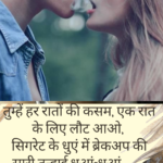 attitude breakup shayari for boyfriend in hindi 2022