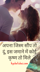 Jism Shayari hindi