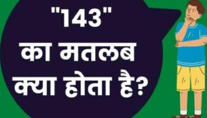 143 ka matlab kya hota hai hindi me