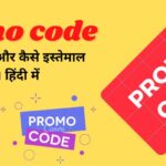 Promo code Kya Hota Hai hindi