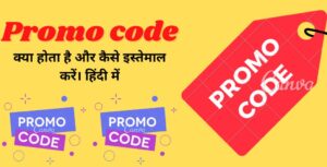 Promo code Kya Hota Hai hindi