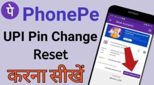 upi pin kaise banaye hindi me