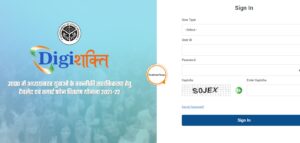 UP free smartphone tablet yojana registration form