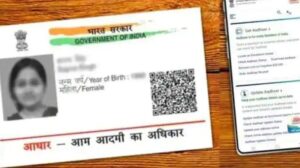 aadhar card me photo kaise change kare mobile se