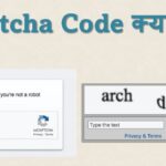 captcha code kya hota hai